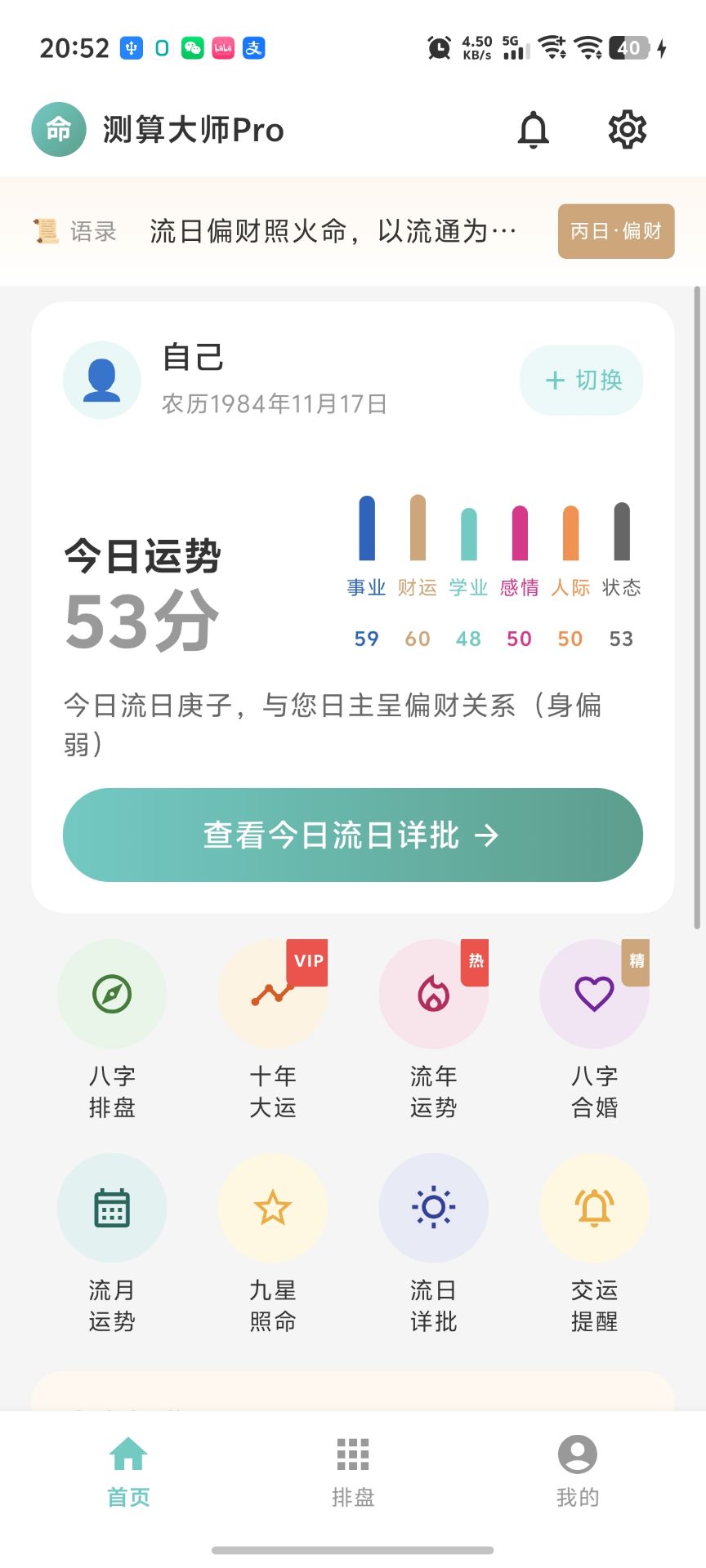 首页